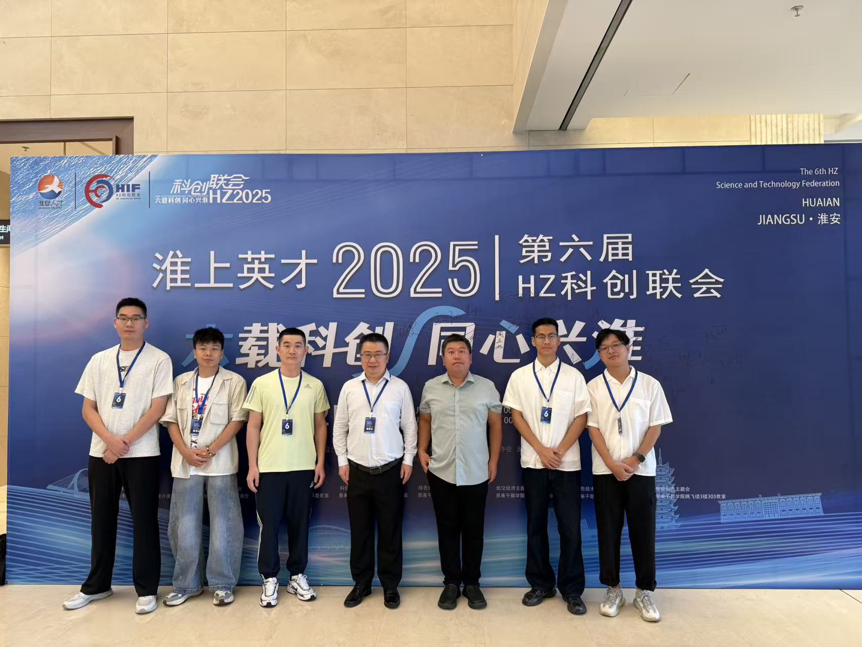会议出行 (江苏淮安)——第六届中国(淮安)HZ科创论坛暨新材料先进技术及应用专业论坛