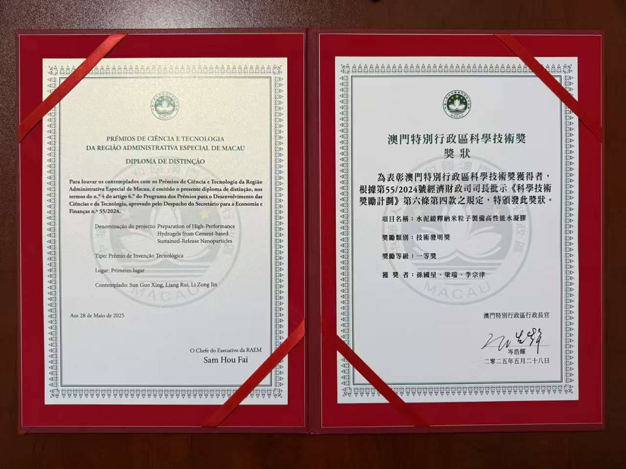  1st Prize of Science and Technology Awards Scheme (Technological Invention Award), Macau (SAR), China, November 2024.